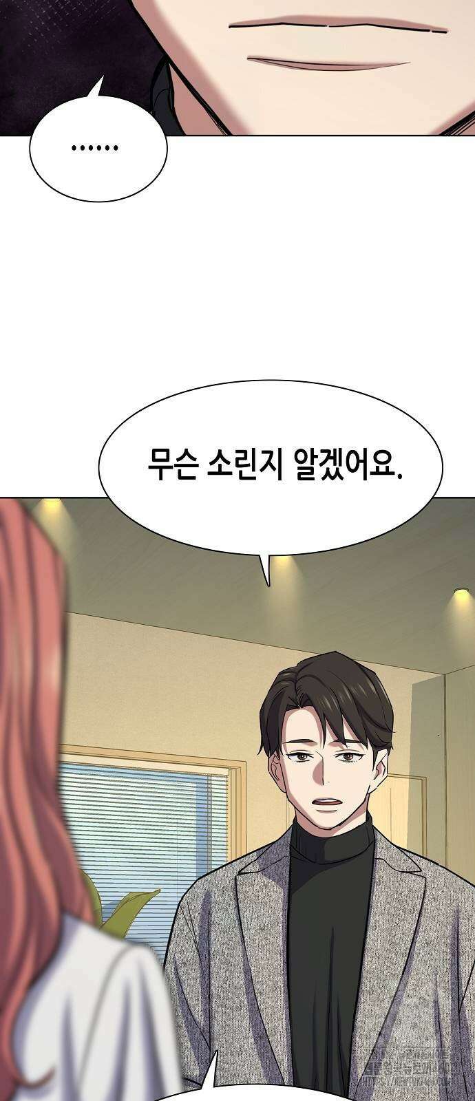 재벌집 막내아들 116화 77