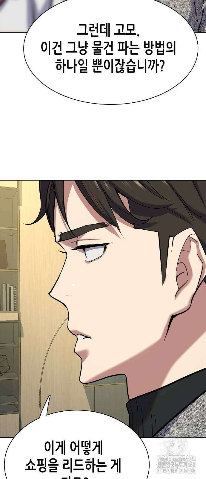 재벌집 막내아들 116화 78