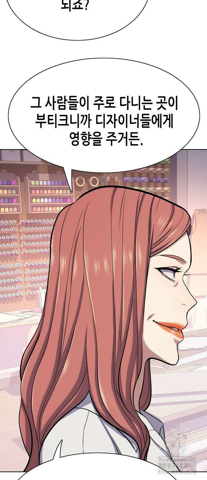 재벌집 막내아들 116화 79