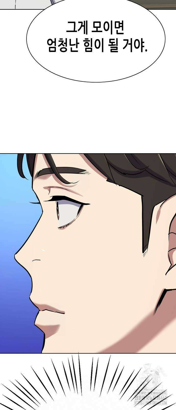 재벌집 막내아들 116화 84