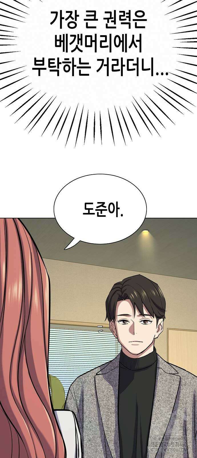 재벌집 막내아들 116화 85
