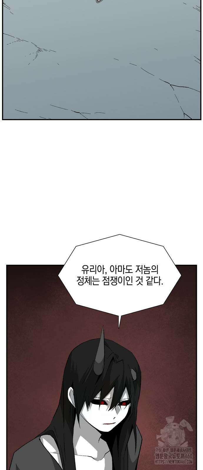 마왕까지 한 걸음 174화 7