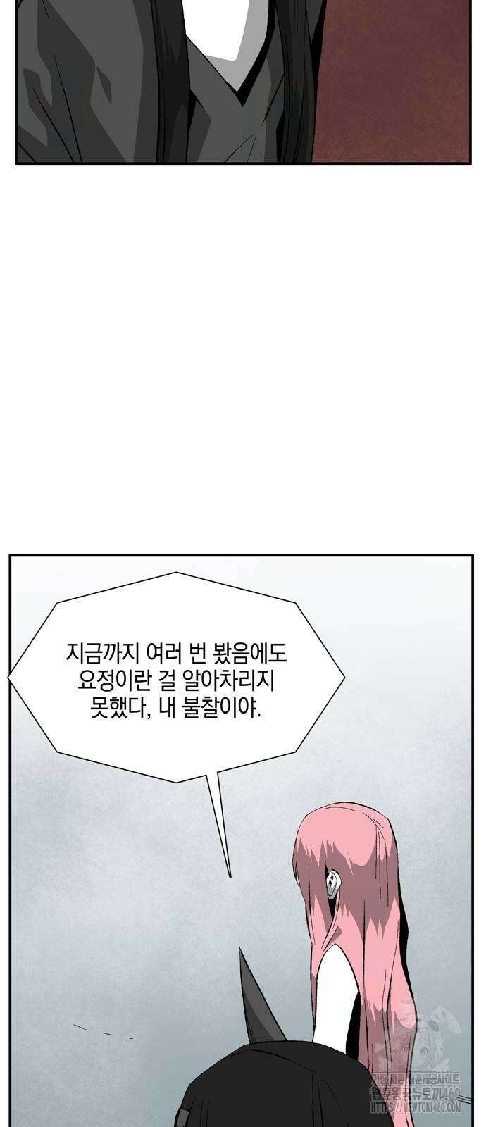 마왕까지 한 걸음 174화 8