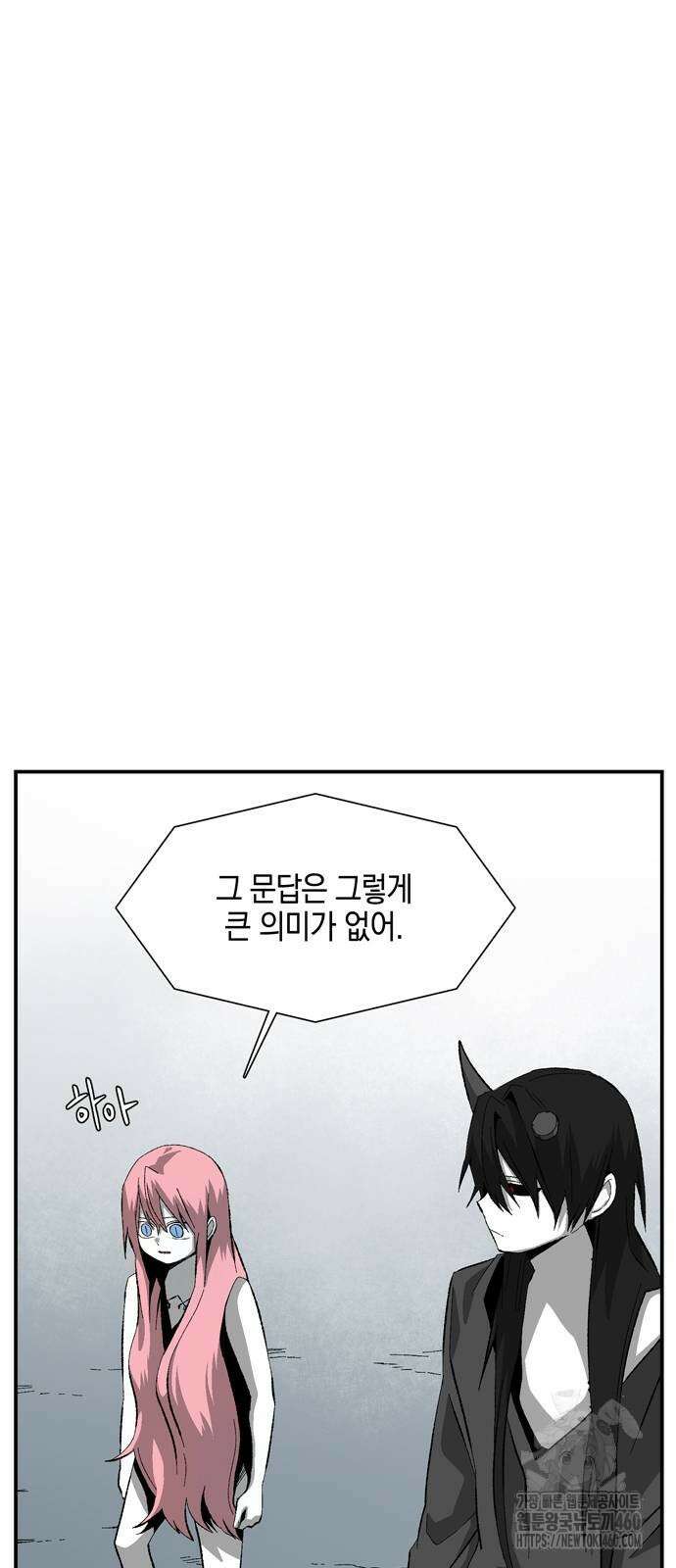 마왕까지 한 걸음 174화 16