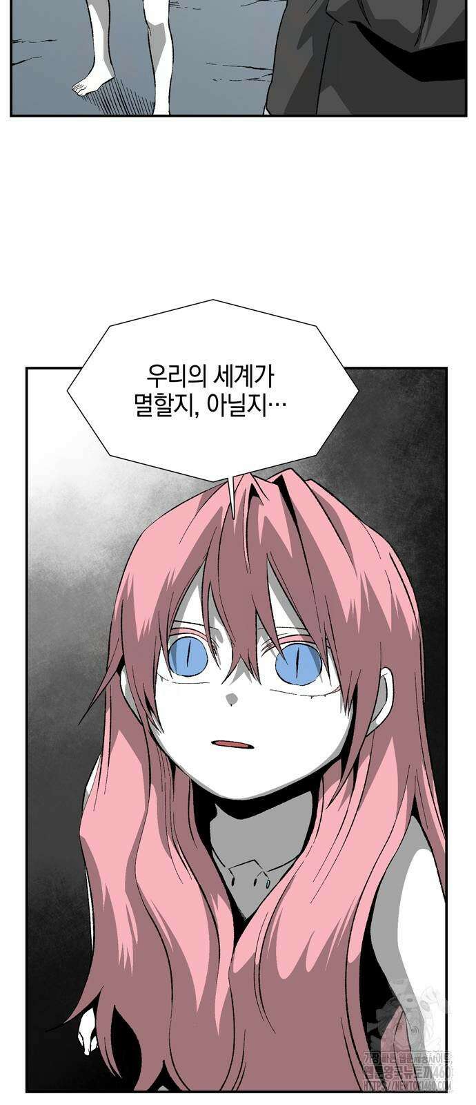 마왕까지 한 걸음 174화 17