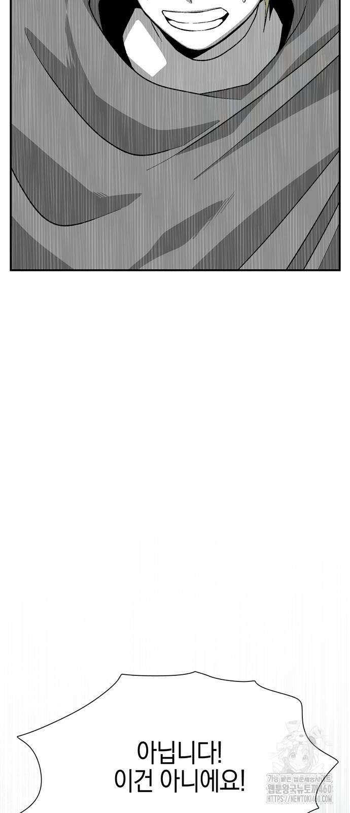 마왕까지 한 걸음 174화 21