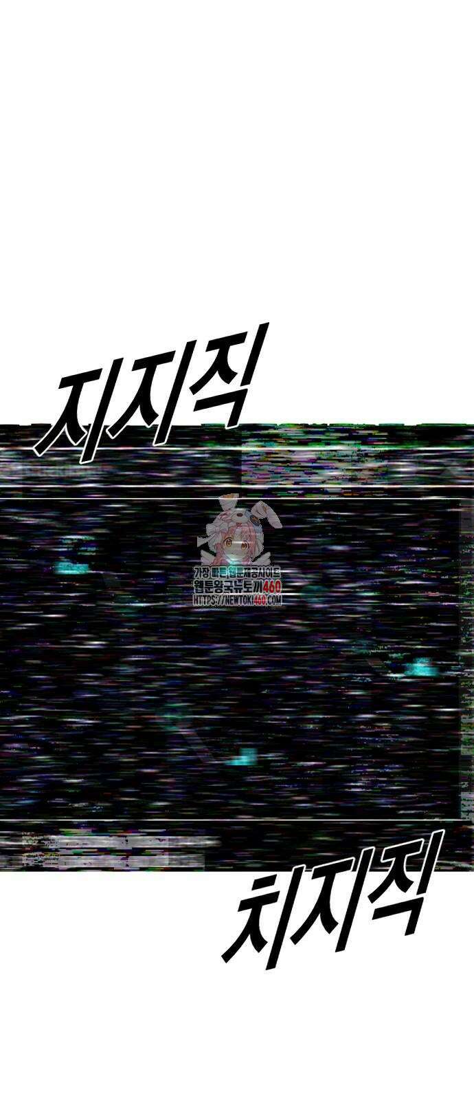 촉법소년 81화 1