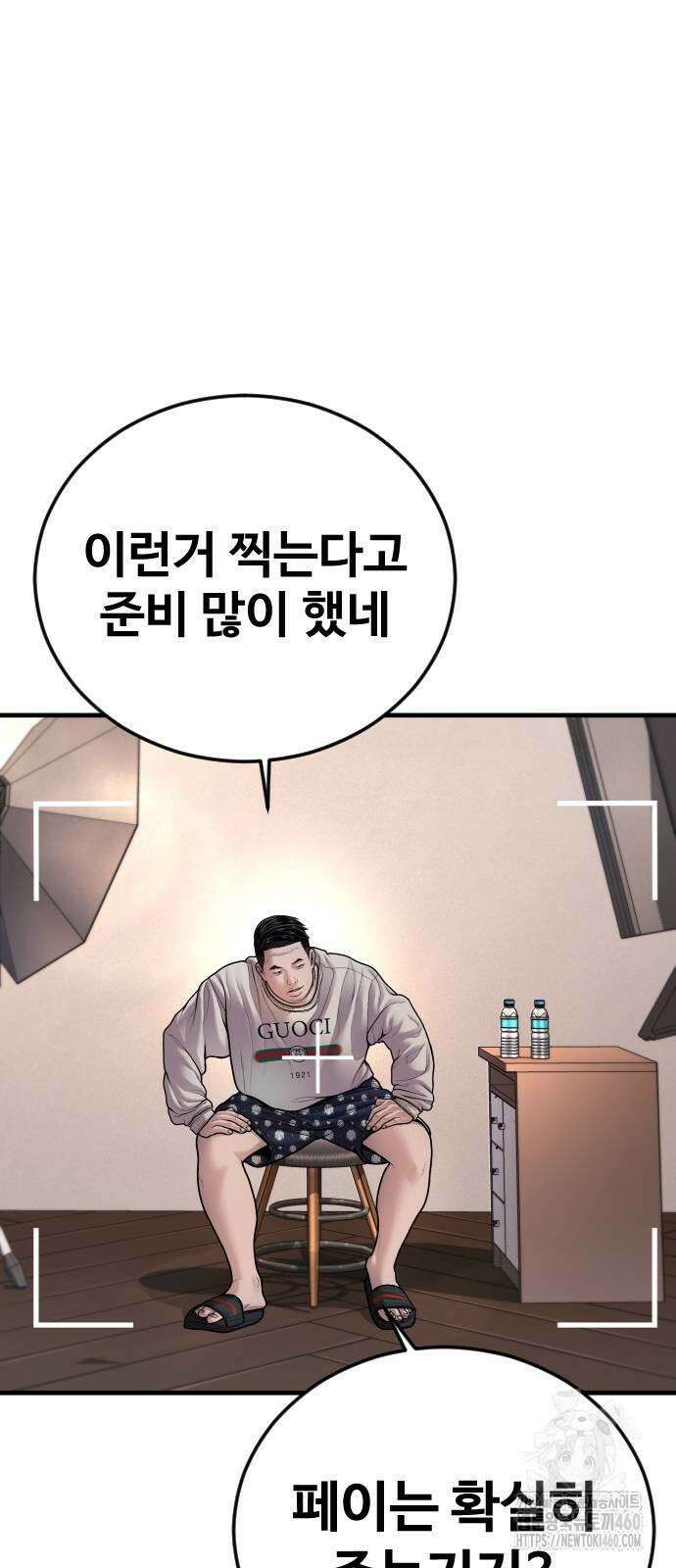 촉법소년 81화 4