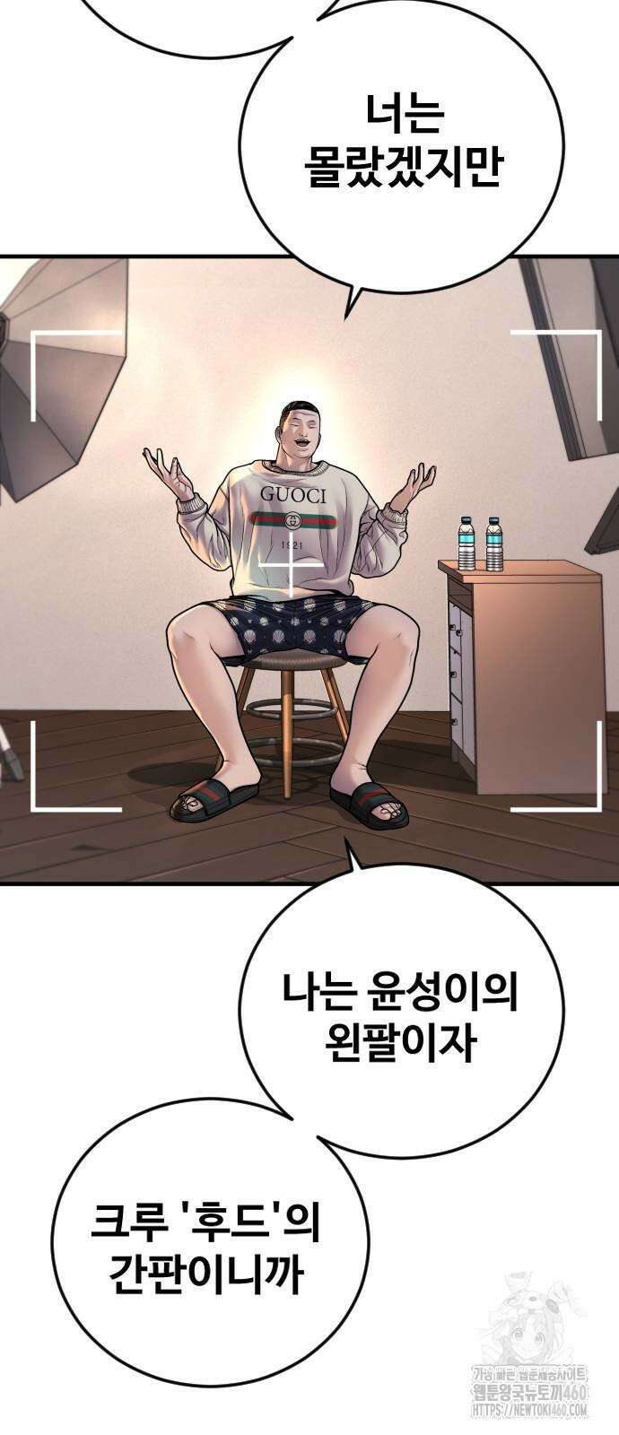 촉법소년 81화 7