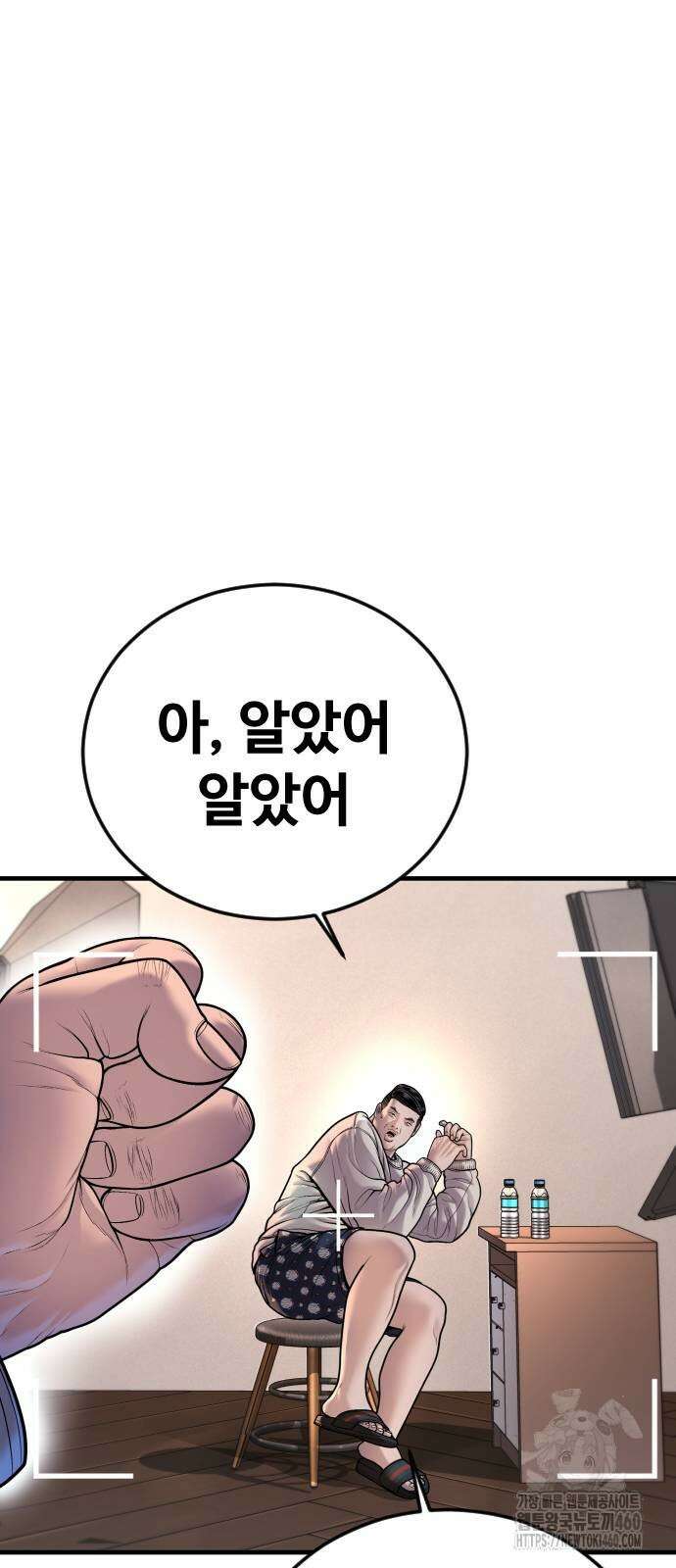 촉법소년 81화 8