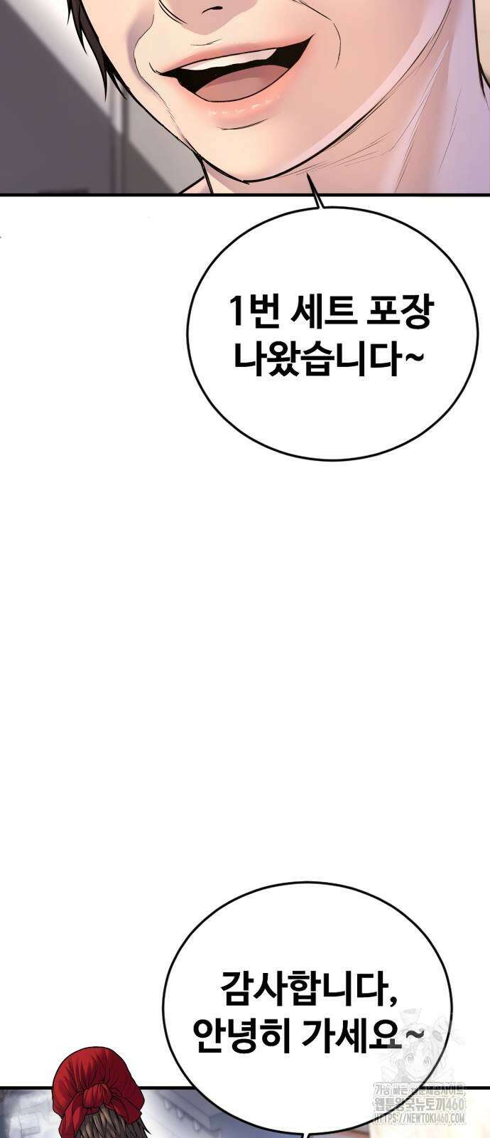 촉법소년 81화 12