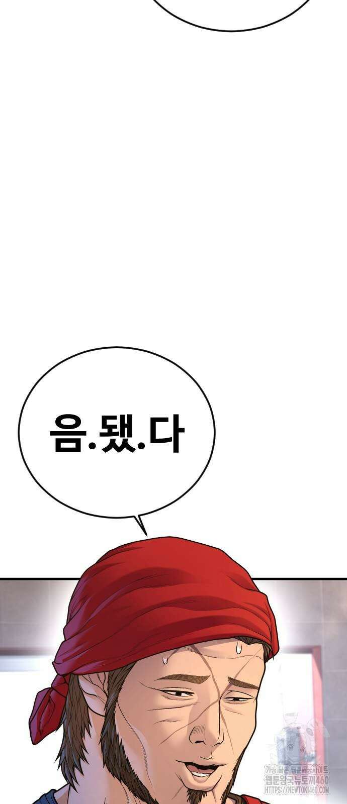 촉법소년 81화 15