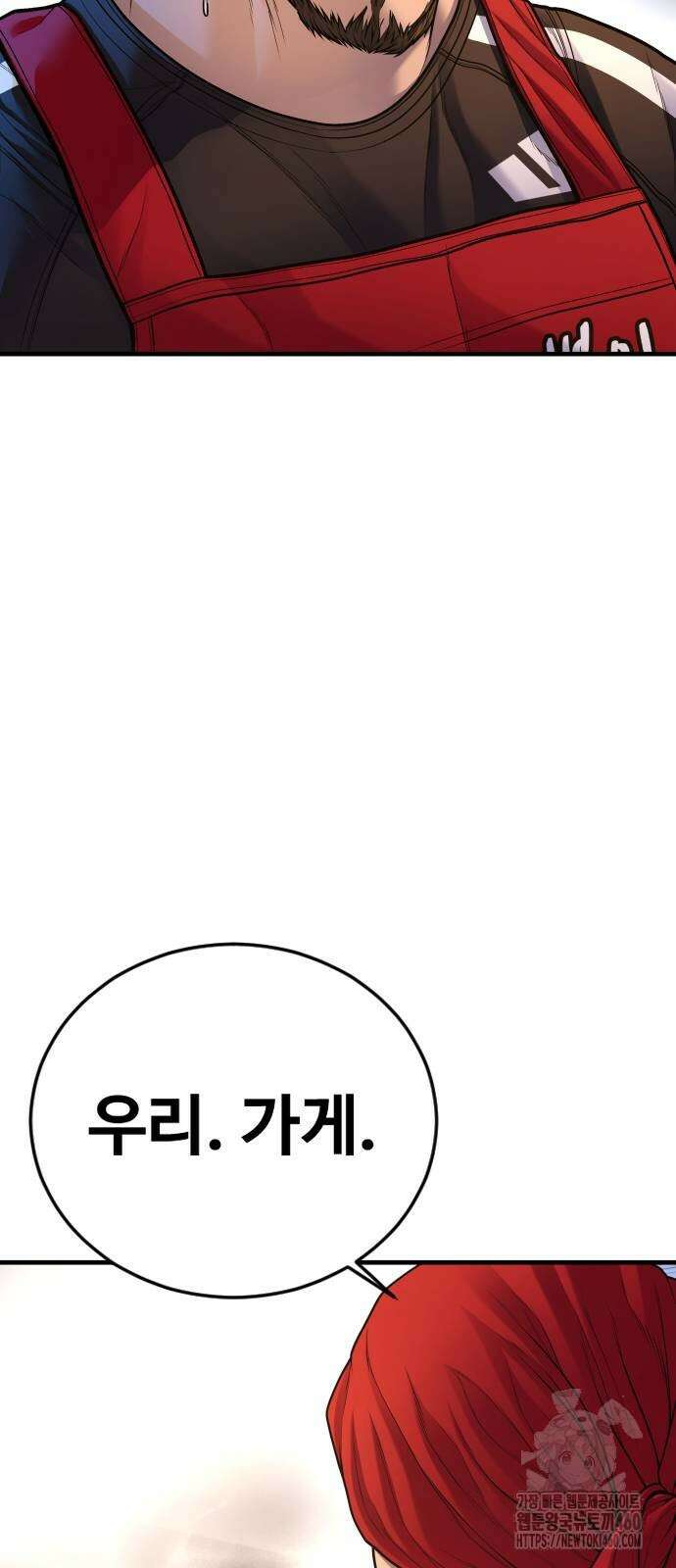 촉법소년 81화 16