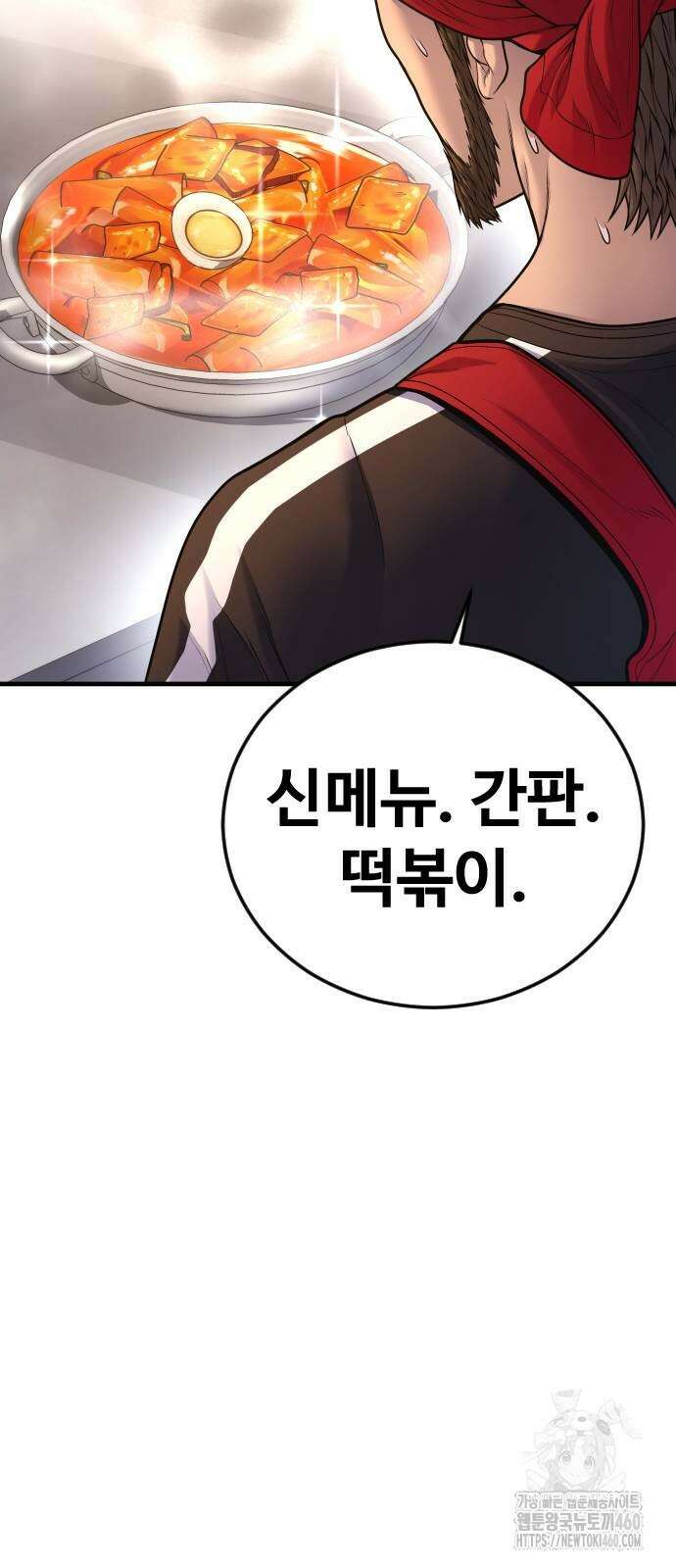 촉법소년 81화 17