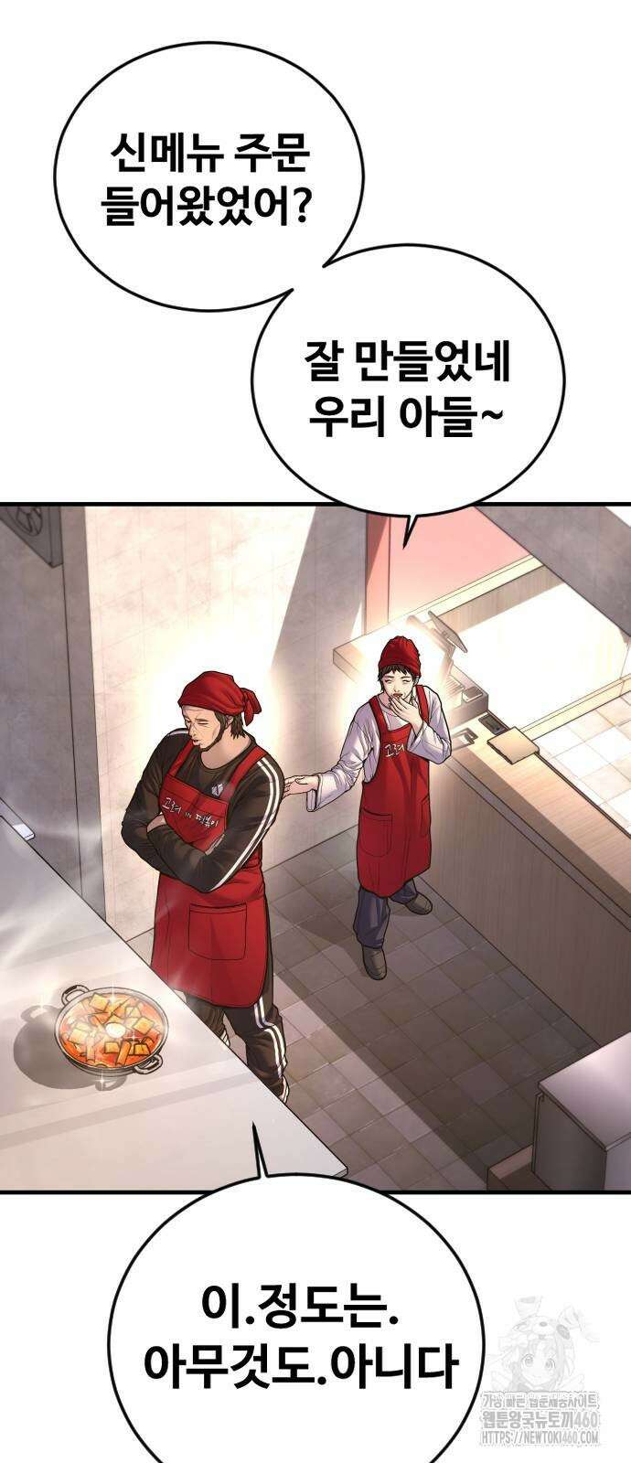 촉법소년 81화 18