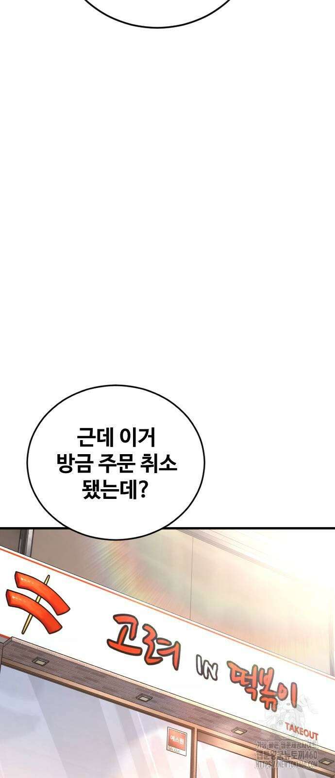 촉법소년 81화 19