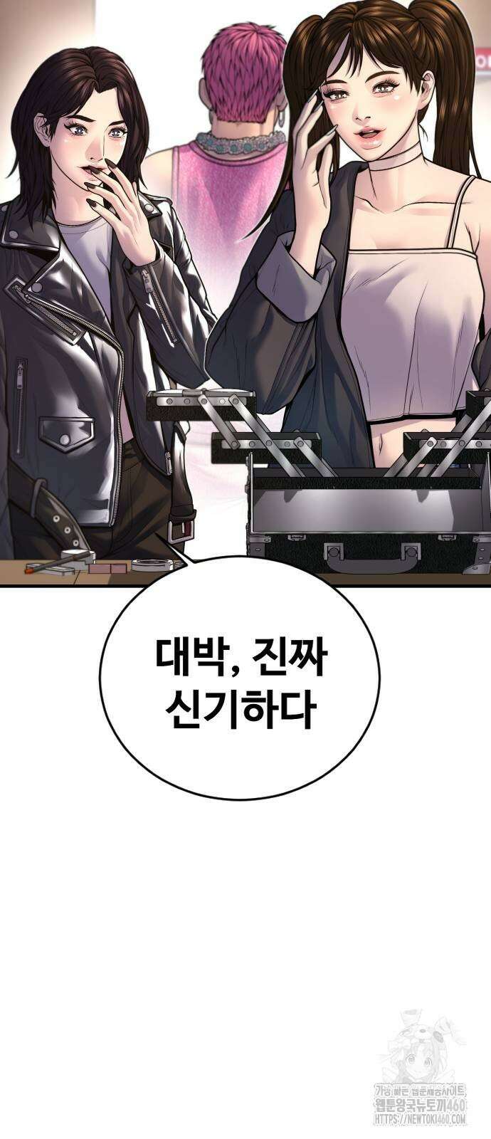 촉법소년 81화 22