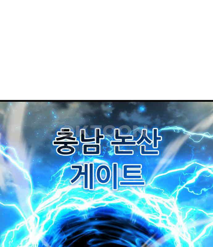 신들의 배달기사 39화 리자드맨(2) 1