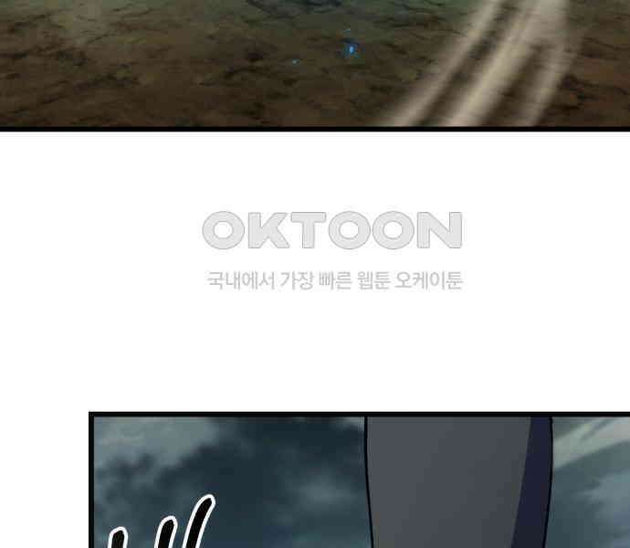 신들의 배달기사 39화 리자드맨(2) 3