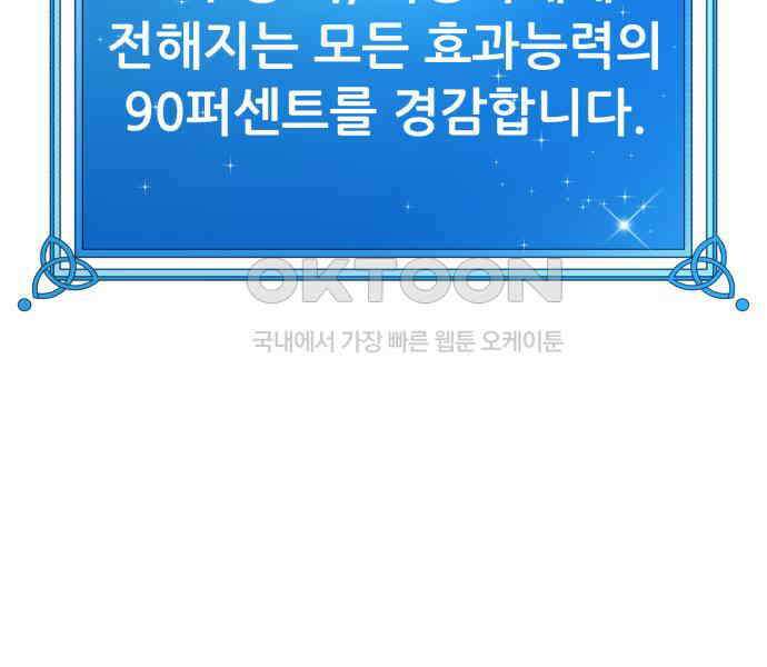 신들의 배달기사 39화 리자드맨(2) 25