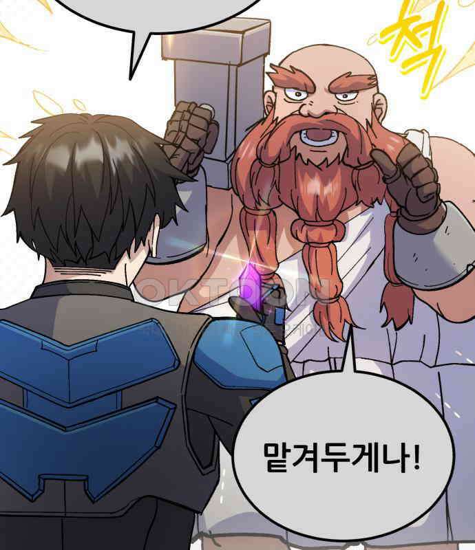 신들의 배달기사 39화 리자드맨(2) 27