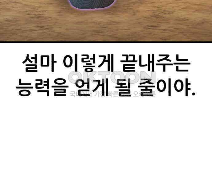 신들의 배달기사 39화 리자드맨(2) 29