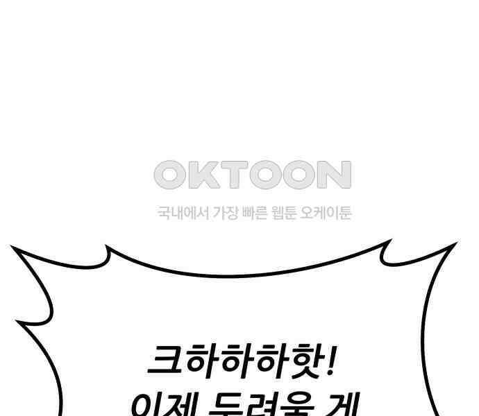신들의 배달기사 39화 리자드맨(2) 33