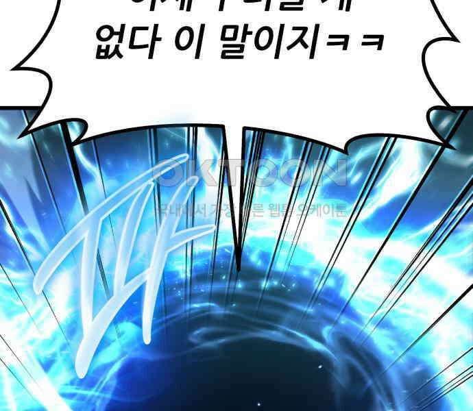 신들의 배달기사 39화 리자드맨(2) 34