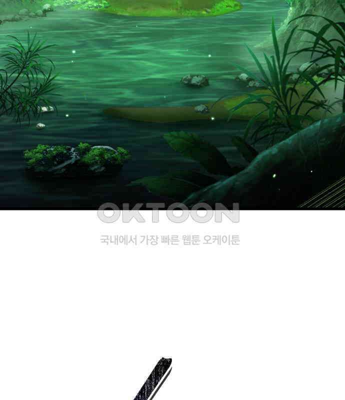 신들의 배달기사 39화 리자드맨(2) 43