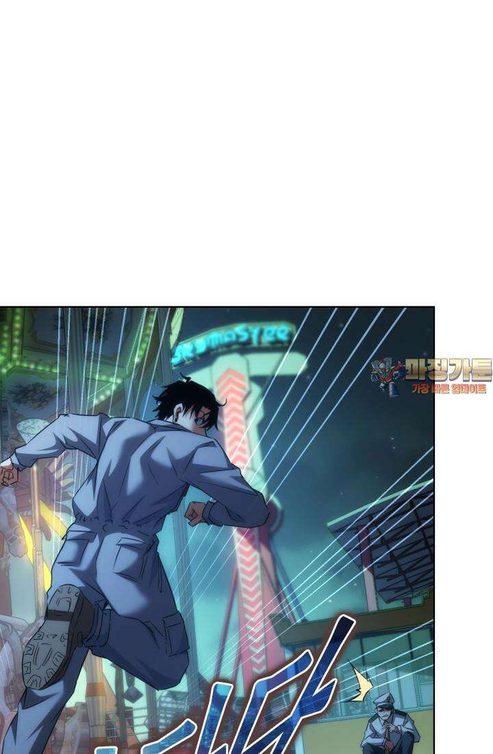 나홀로 초능력자 151화 1