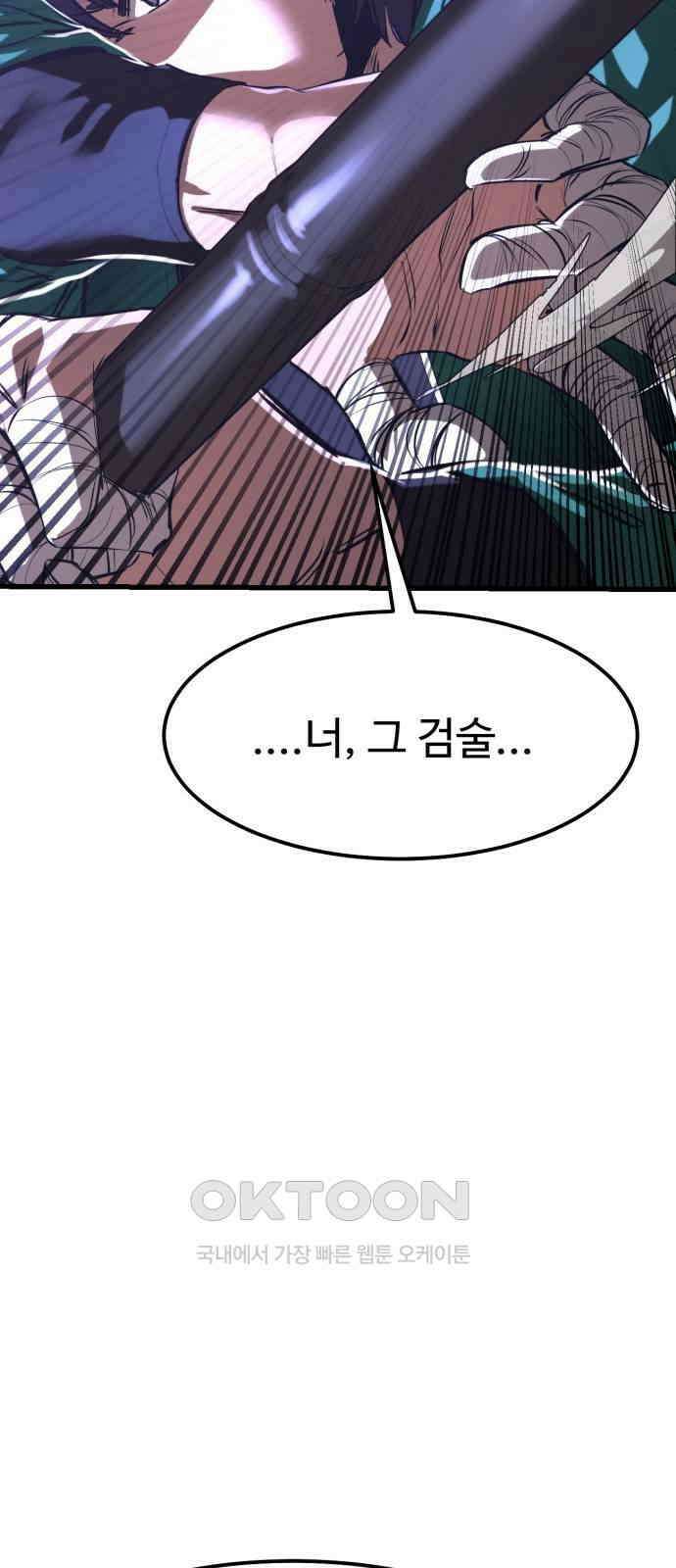 왕신황제 59화 5
