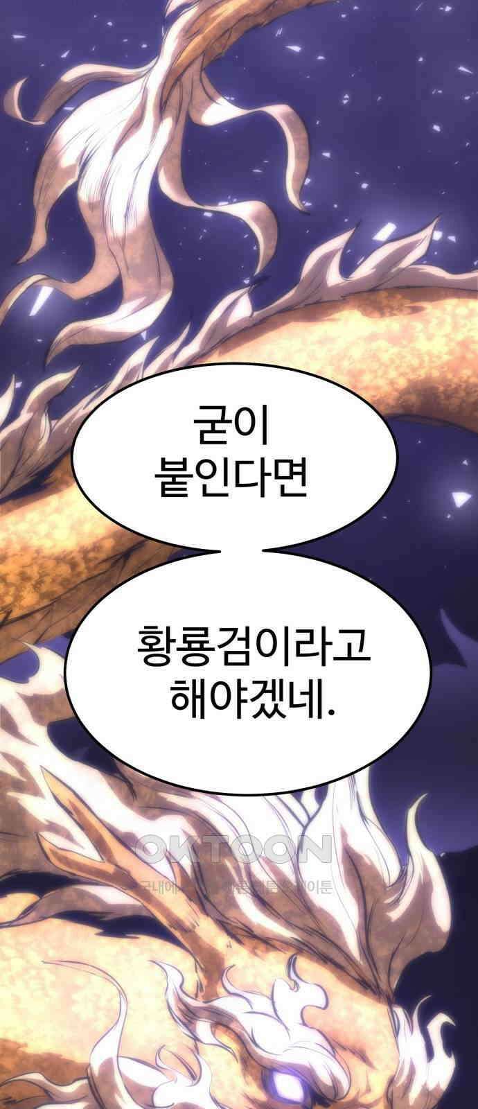 왕신황제 59화 8