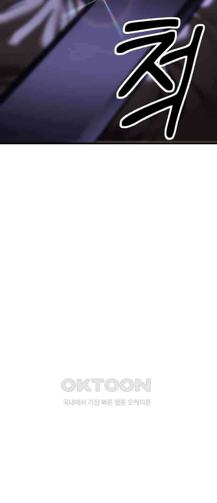왕신황제 59화 10