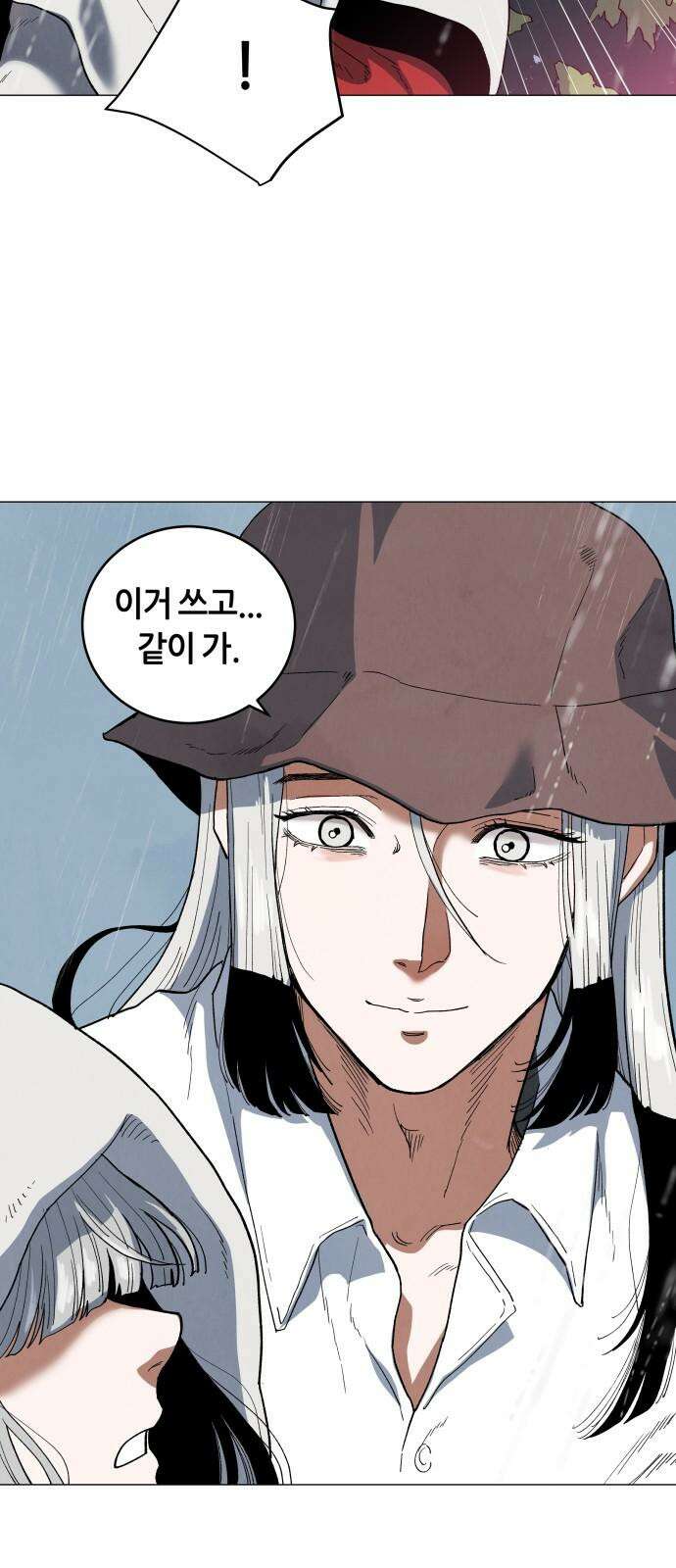 두 마리를 위한 뜰 63화 4