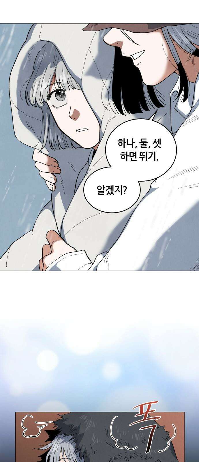 두 마리를 위한 뜰 63화 5