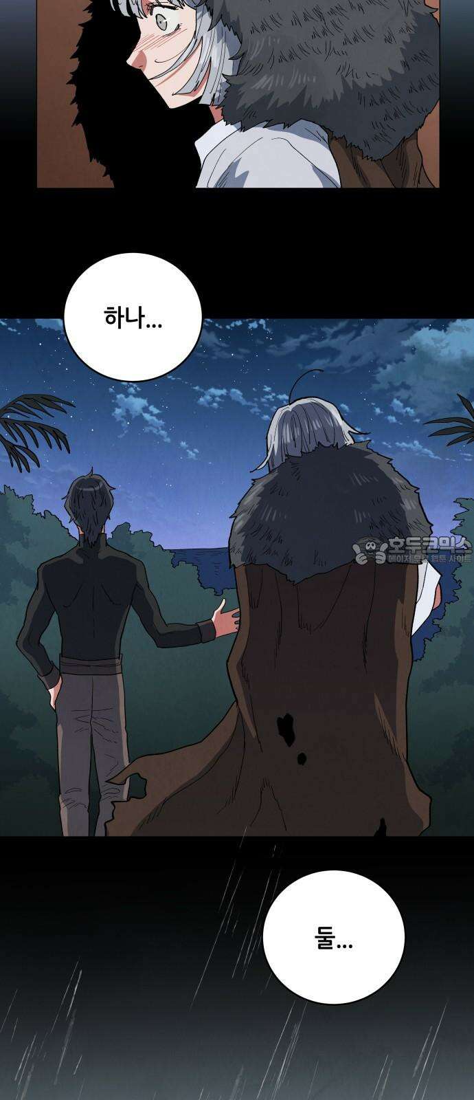 두 마리를 위한 뜰 63화 6
