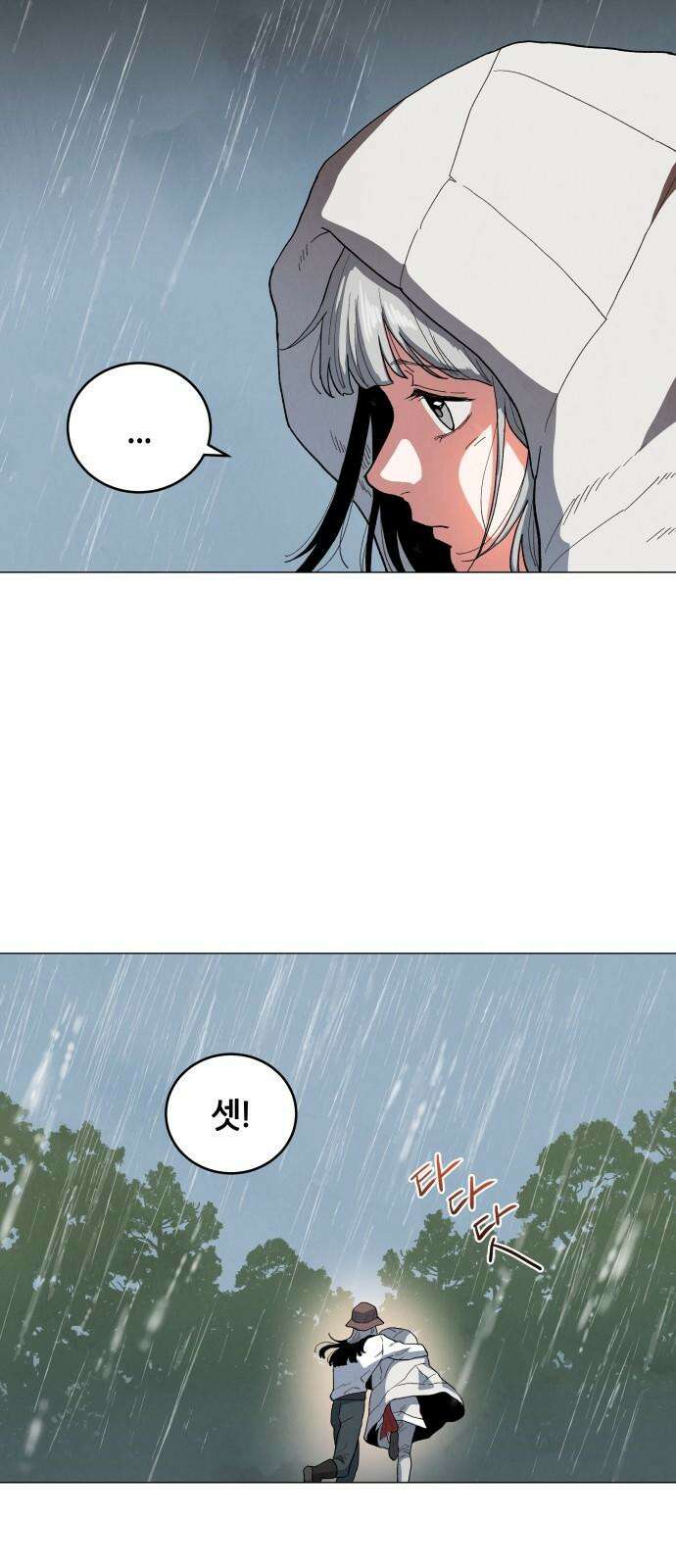 두 마리를 위한 뜰 63화 7