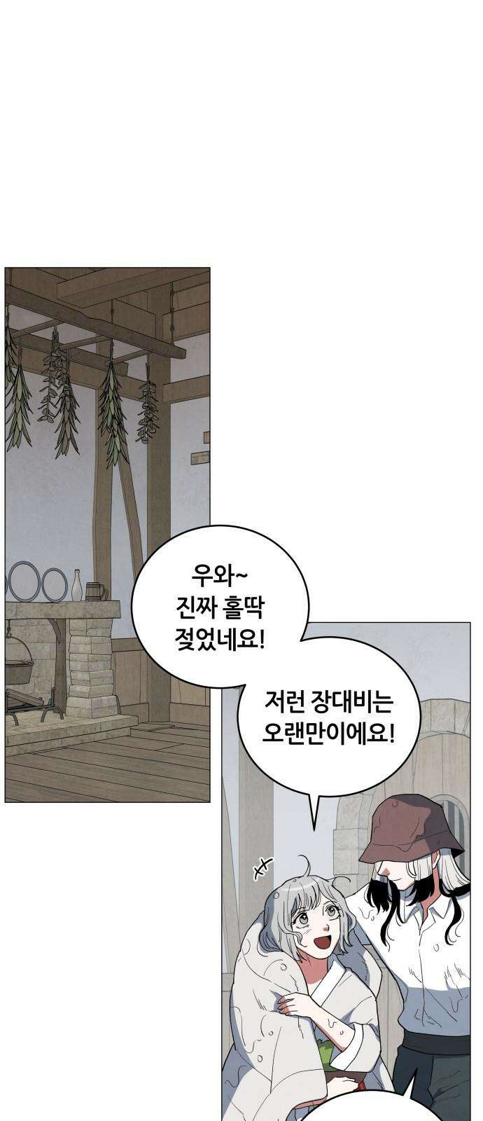 두 마리를 위한 뜰 63화 8