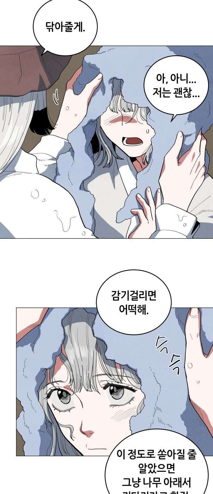 두 마리를 위한 뜰 63화 10