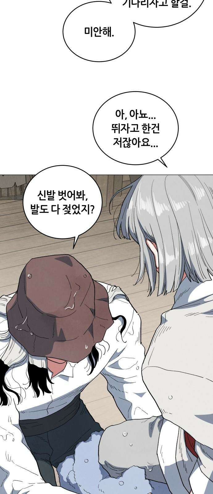 두 마리를 위한 뜰 63화 11
