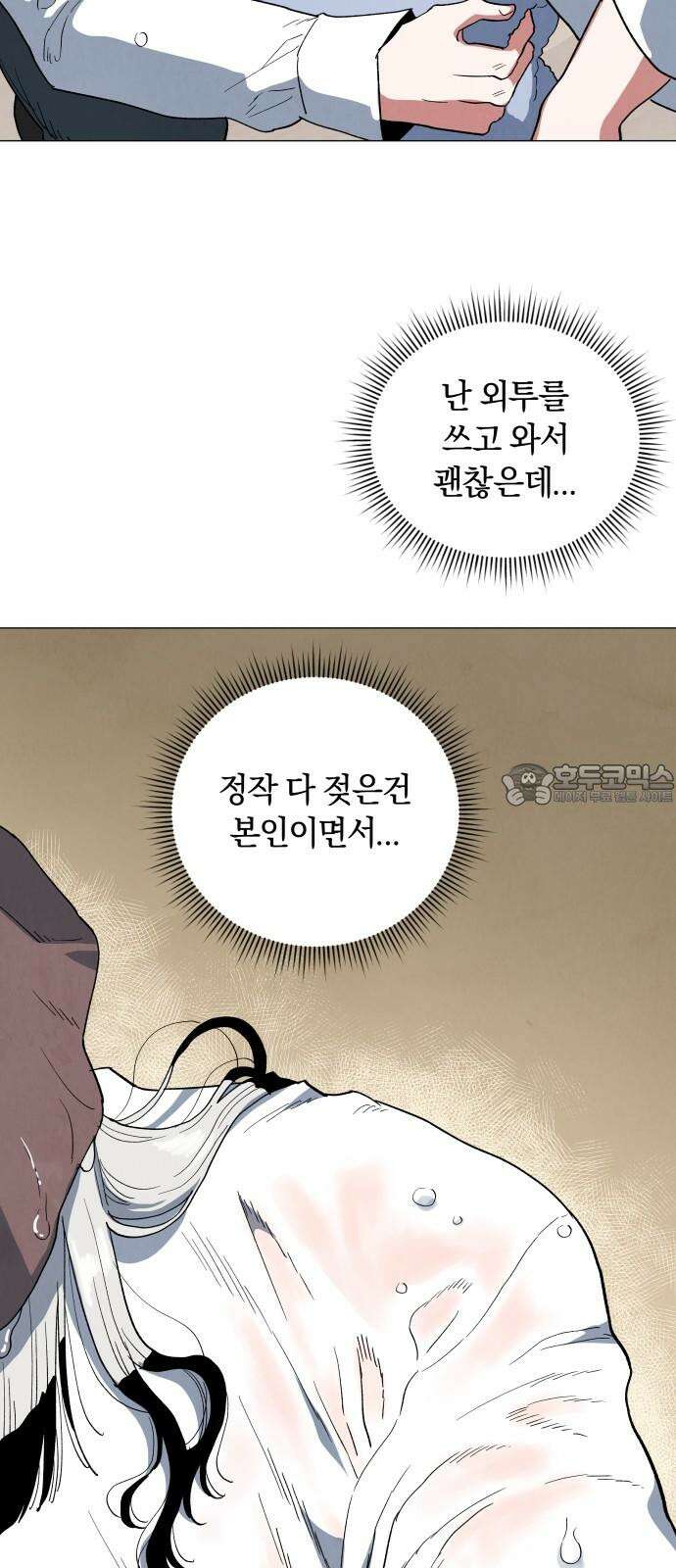 두 마리를 위한 뜰 63화 12