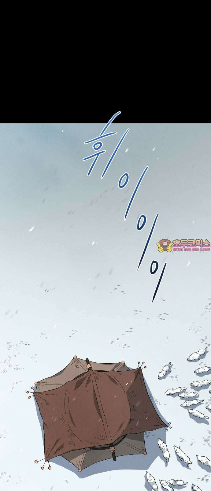 두 마리를 위한 뜰 68화 1