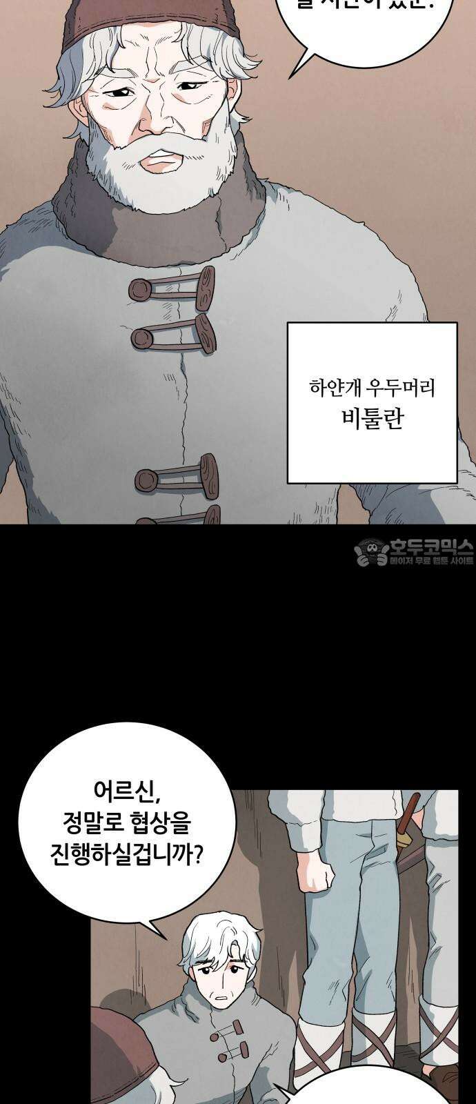 두 마리를 위한 뜰 68화 3