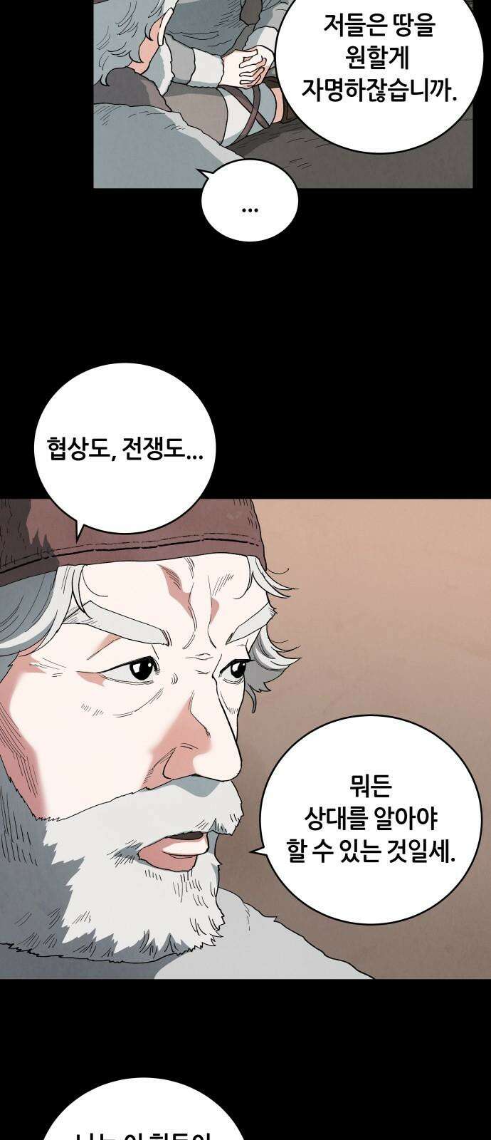 두 마리를 위한 뜰 68화 4