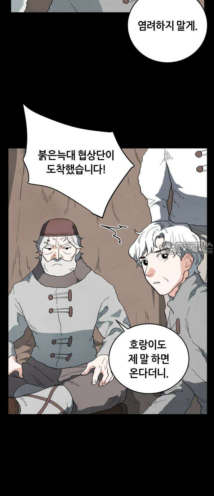 두 마리를 위한 뜰 68화 6