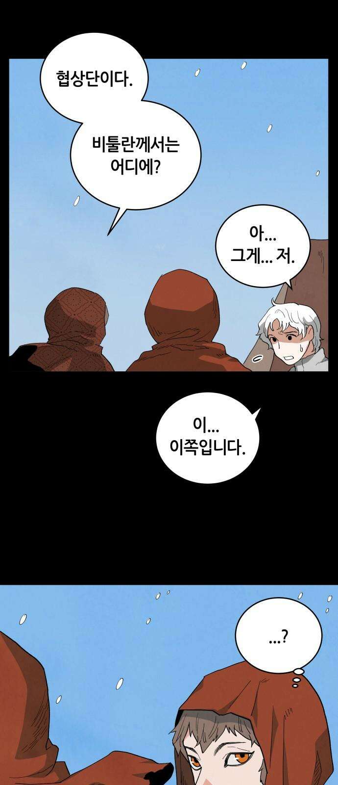 두 마리를 위한 뜰 68화 8