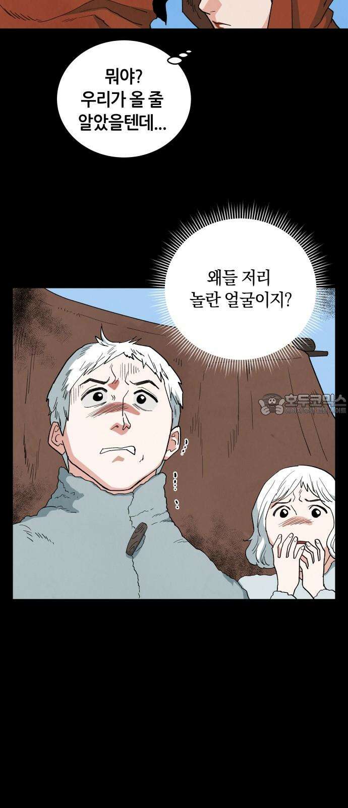 두 마리를 위한 뜰 68화 9