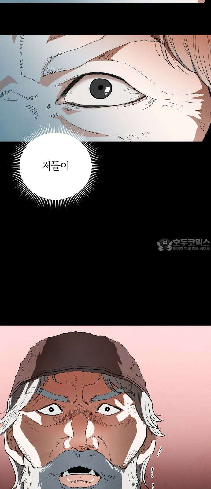 두 마리를 위한 뜰 68화 12