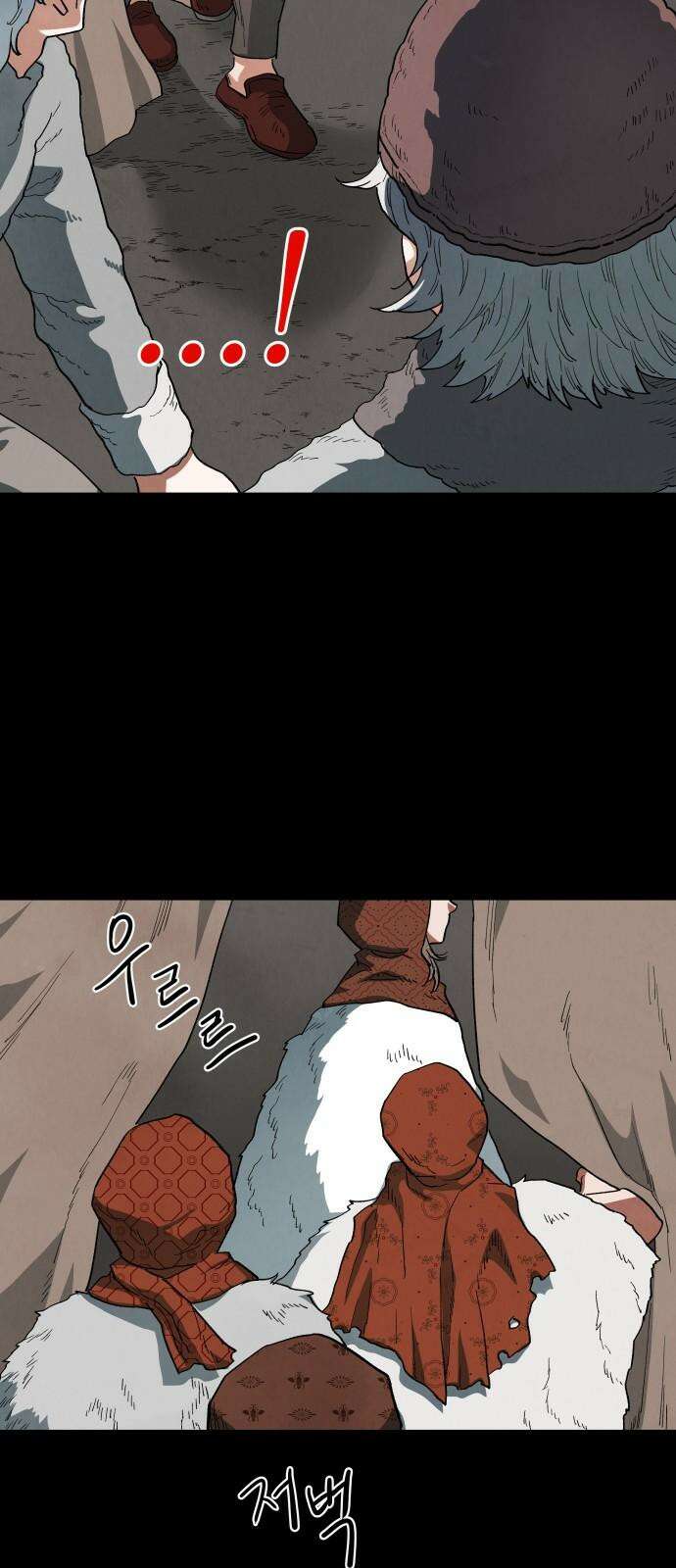 두 마리를 위한 뜰 68화 14