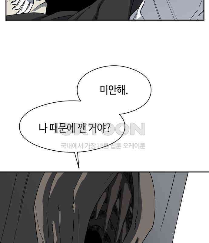 가공낙원 6화 2